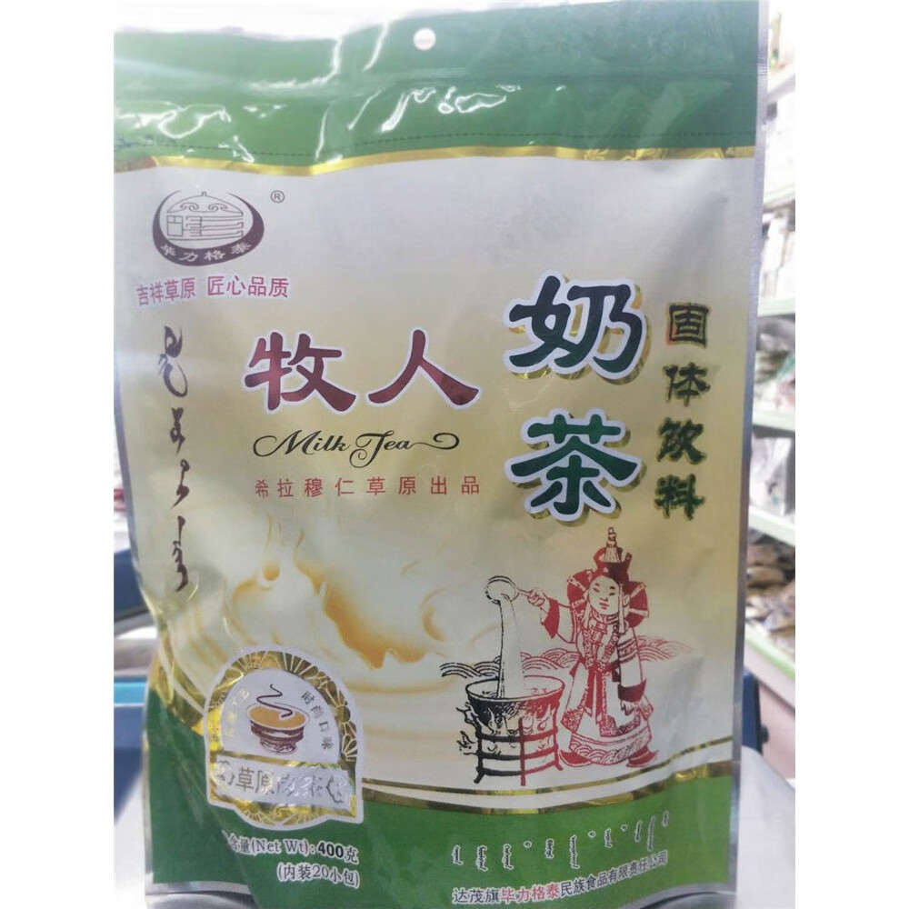 隽颜堂内蒙古达茂旗特产牧人独立袋装奶茶营养办公休闲冲泡固体饮料