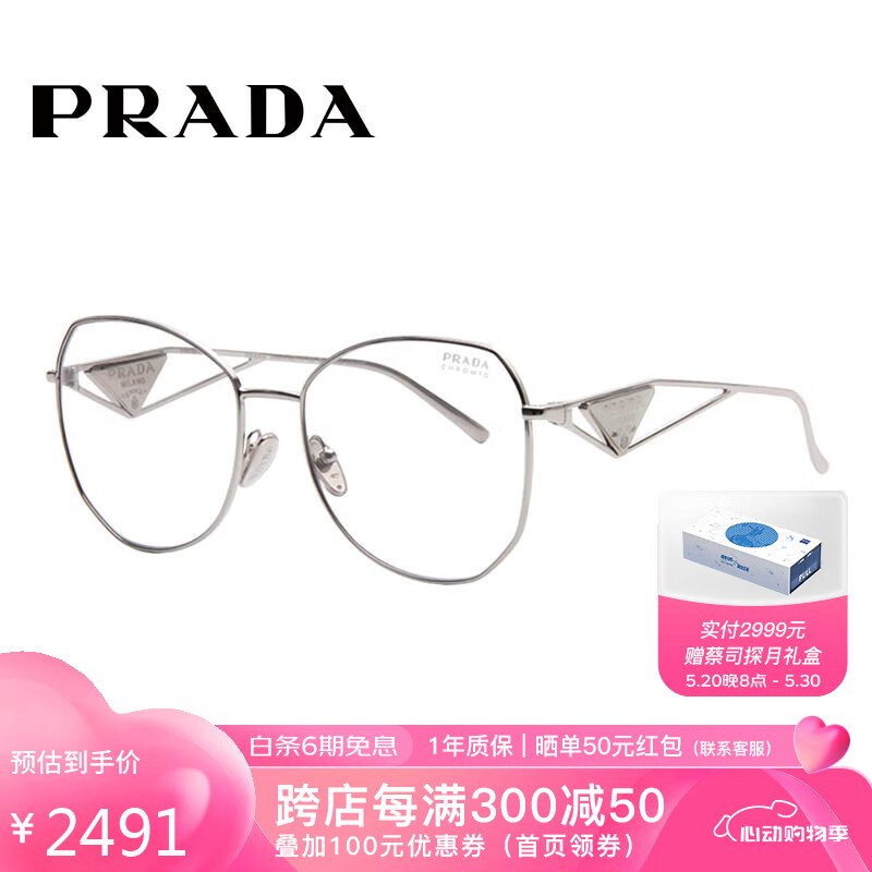 普拉达（PRADA）普拉达女款墨镜银色镜架银色镜框太阳镜眼镜架57YS 1BC-07D 57mm
