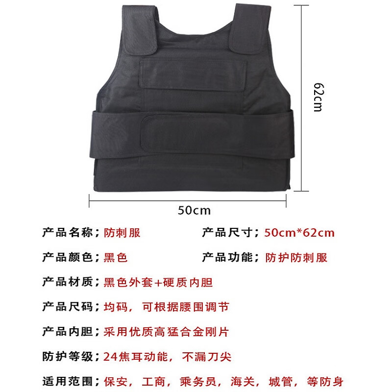 战鹰 迷彩防刺服战术背心硬质防刺衣保安防刺服轻薄防身马甲外套 丛林