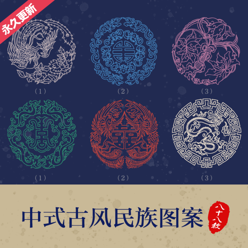 中国传统图案中式传统图案雕花中国风吉祥纹民族图腾矢量设计素材