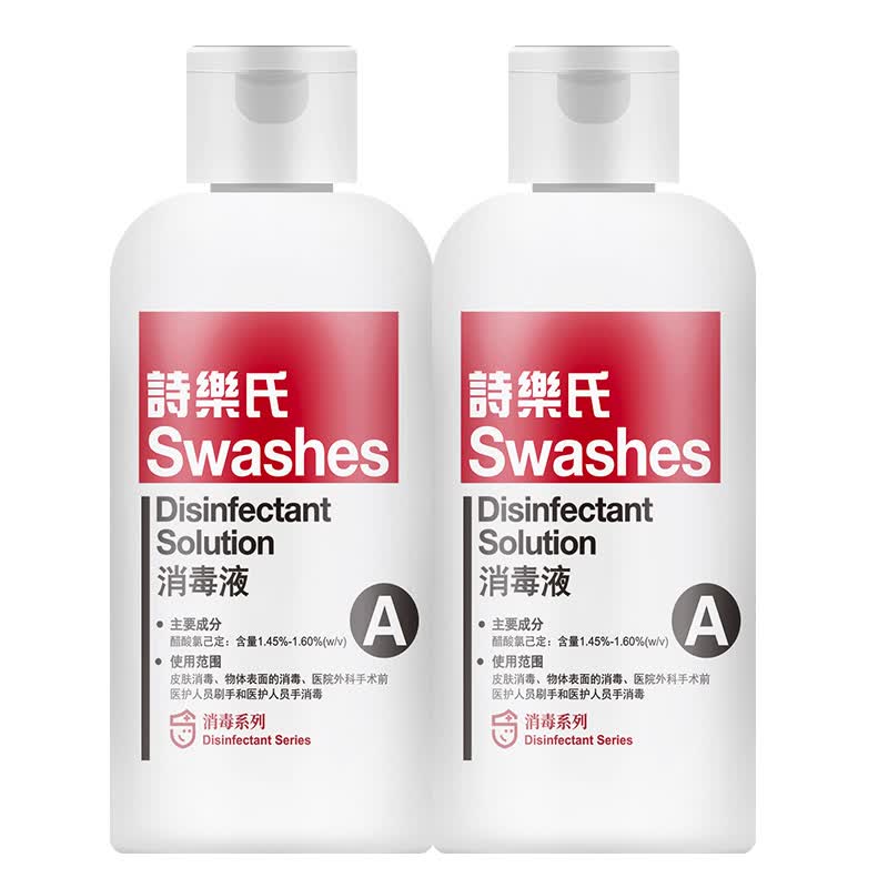 詩樂氏(Swashes)A型皮肤消毒液医美水光术前消毒透明替代碘伏200ML*2瓶套装