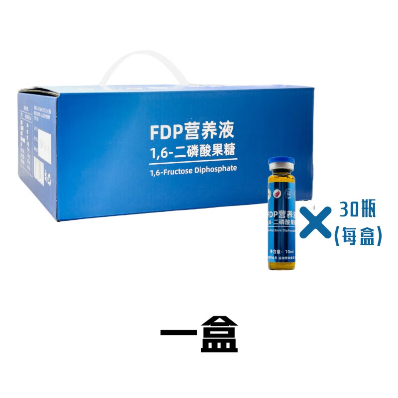6二磷酸果糖磷酸钠非紫福口服液30支8848口服液 一盒 fdp营养液
