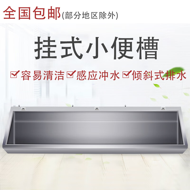 双幼加厚304不锈钢挂墙式小便槽学校直流小便池商场壁挂式幼儿园尿斗