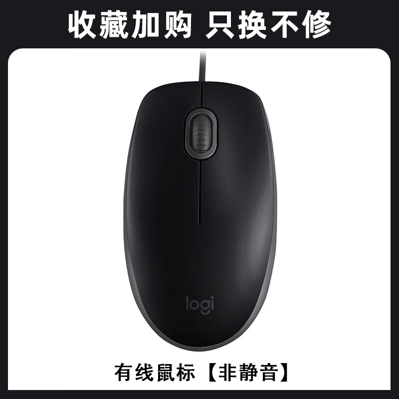 罗技（Logitech）罗技键鼠套装USB有线m100R鼠标k120键盘游戏办公电脑家用旗舰官方 m90黑色 官方标配