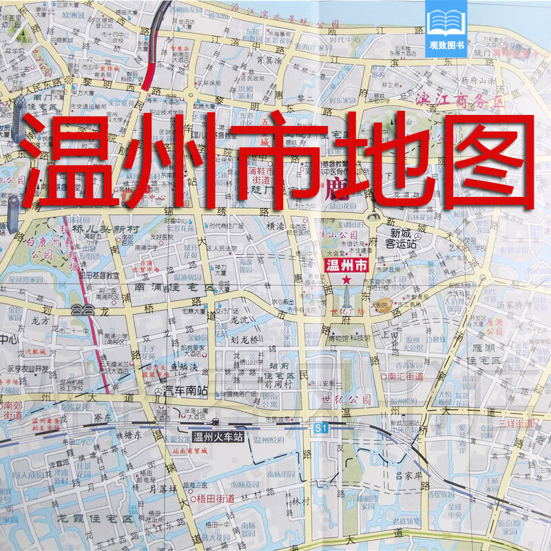 温州交通旅游图 区域图 城区图 对开地图