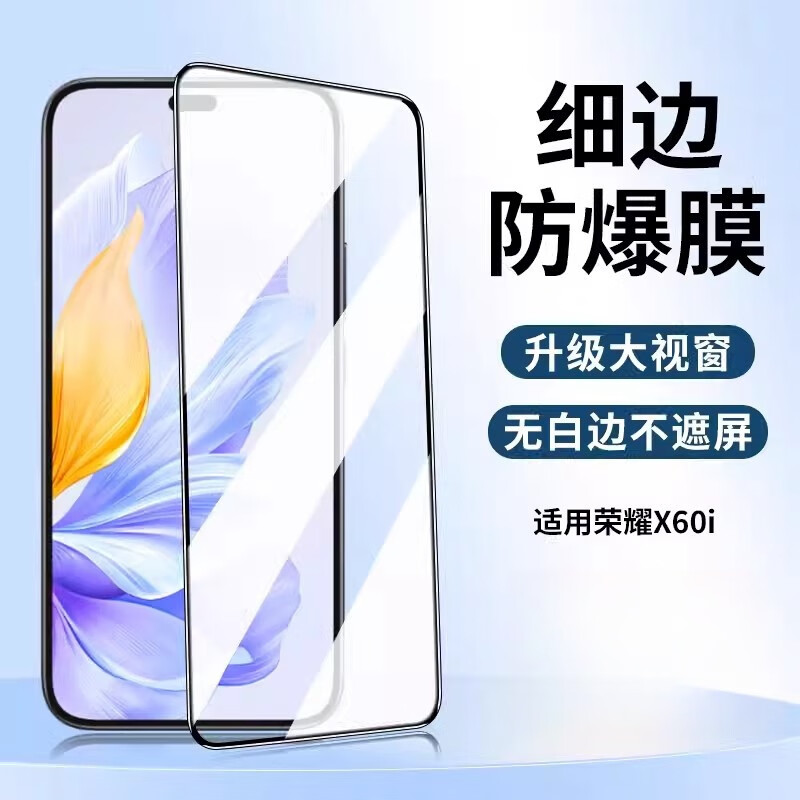 Ŧ��������ҫX60i�ֻ�Ĥȫ������honorx60i���ۿ������ֻ�ĤLYNһAN00��Ĥ�ްױ߷�ָ��5G������ˤ���� ��ҫX60i ��ʯϸ��Ĥ�������ָ�ơ� 1Ƭװ