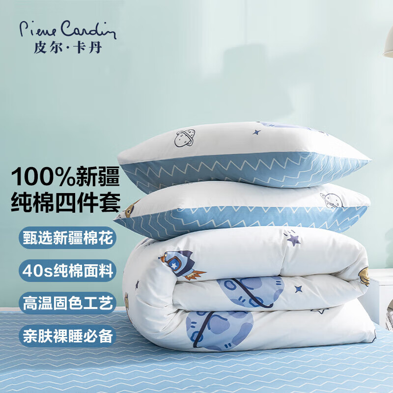 皮尔卡丹（pierrecardin）全棉四件套100%纯棉床单枕套床上用品双人被套200*230cm1.5/1.8米高性价比高么？