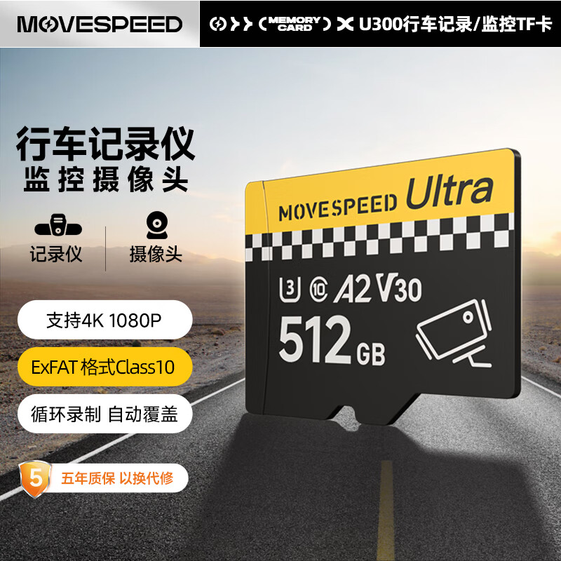 ٣MOVE SPEED512GB TFMicroSD洢 г¼ڴ濨ͷU3 V30濨ʵ249Ԫ