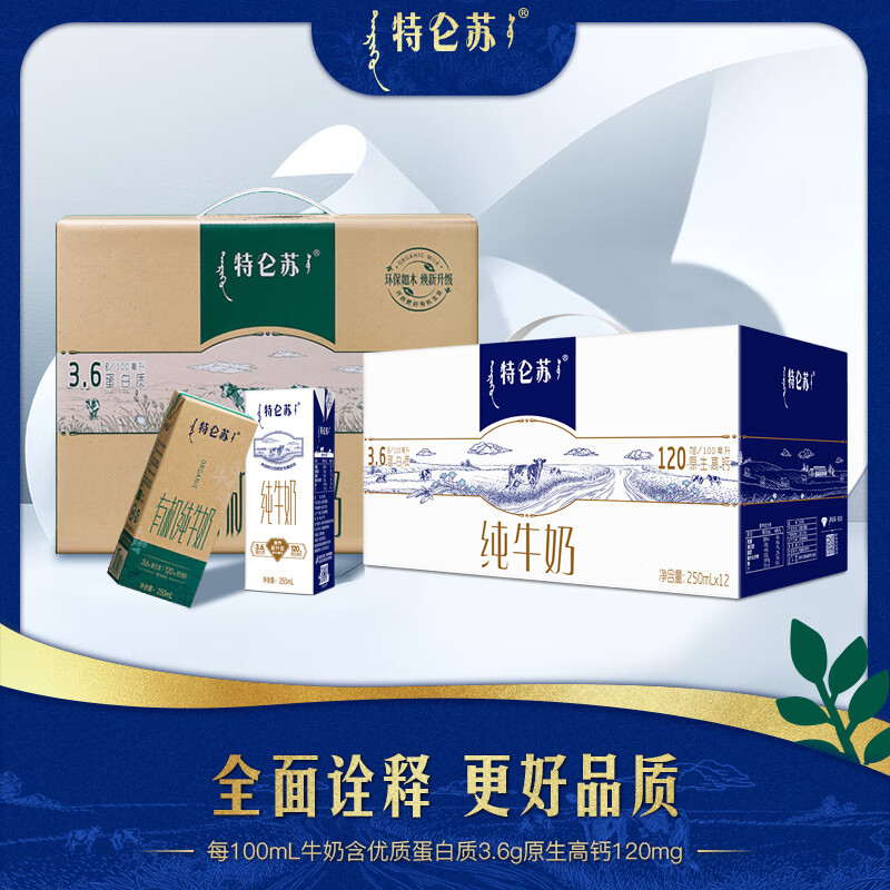 лţ250mL*12+ţ250mL*12 ͥװ ²104.9Ԫ