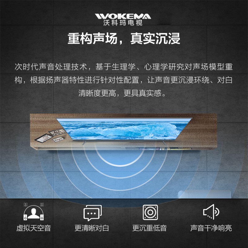 沃科玛（WOKEMA）80英寸 4K超高清 电视机 语音智能 网络液晶商用大屏电视 80英寸【4k超清 钢化防爆屏网络版】