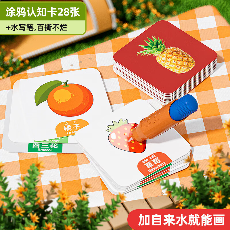 紐奇 兒童過(guò)家家玩具可剝水果切切樂(lè )仿真蔬菜廚房套裝男女孩生日禮物 【撕不爛】涂鴉認知卡｜配水寫(xiě)筆