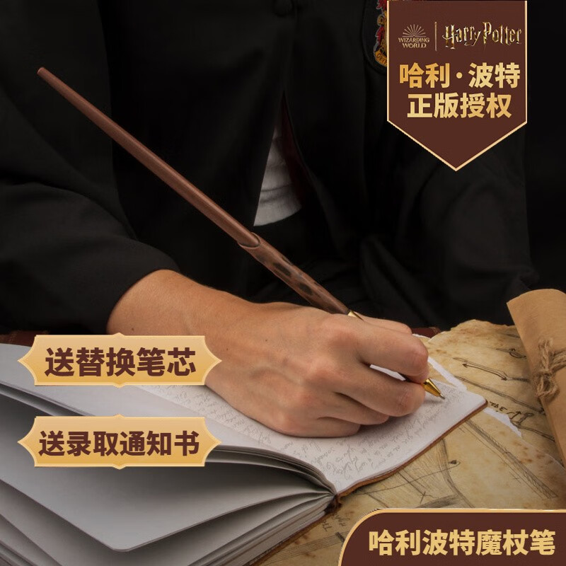 哈利·波特（Harry Potter）哈利波特周边魔杖笔联名笔赫敏斯内普文具摆件送同学朋友生日礼物 哈利波特魔杖笔