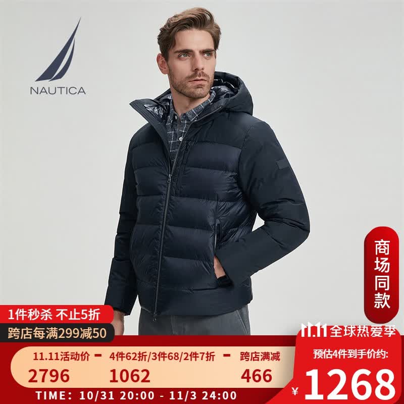 诺帝卡（NAUTICA）【商场同款】男装春秋款纯色长袖连帽保暖厚款羽绒服男JO1464 4NV藏青(214) S怎么看?