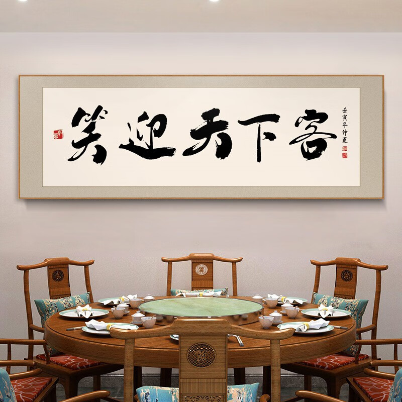 兑树酒店包厢书法字画 包间壁画餐厅装饰字画饭店包厢墙面中式挂画牌