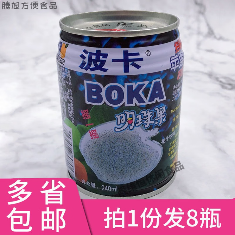 波卡明珠果荔枝汁飲料 boka果汁 小時候的味道 240ml*8瓶裝
