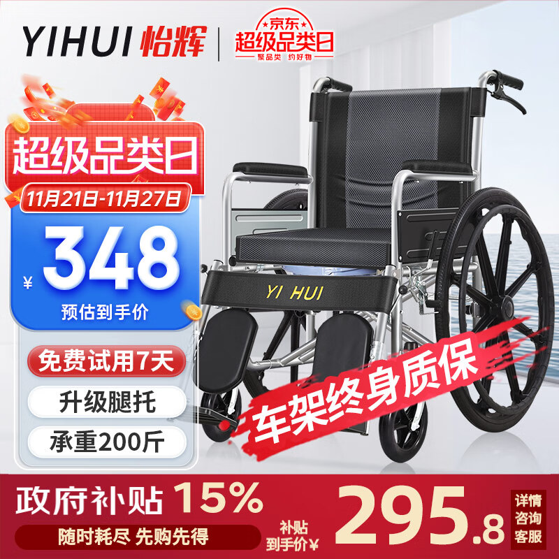 怡辉（YIHUI）轮椅折叠老人轻便旅行带坐便器可抬腿骨折康复便携式医家用手推车