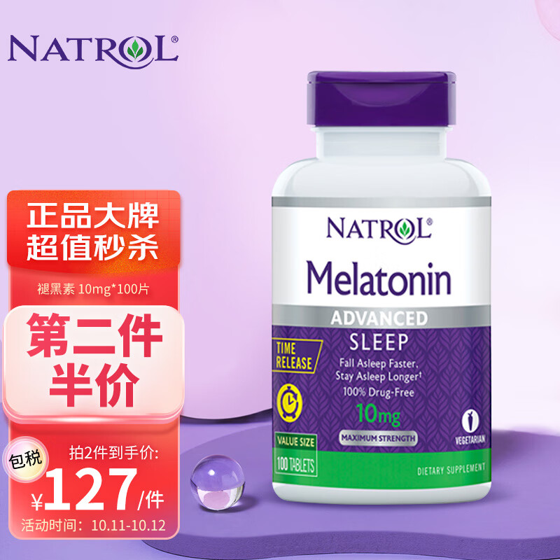 Natrol美国纳妥褪黑素10mg深度睡眠缓释100片