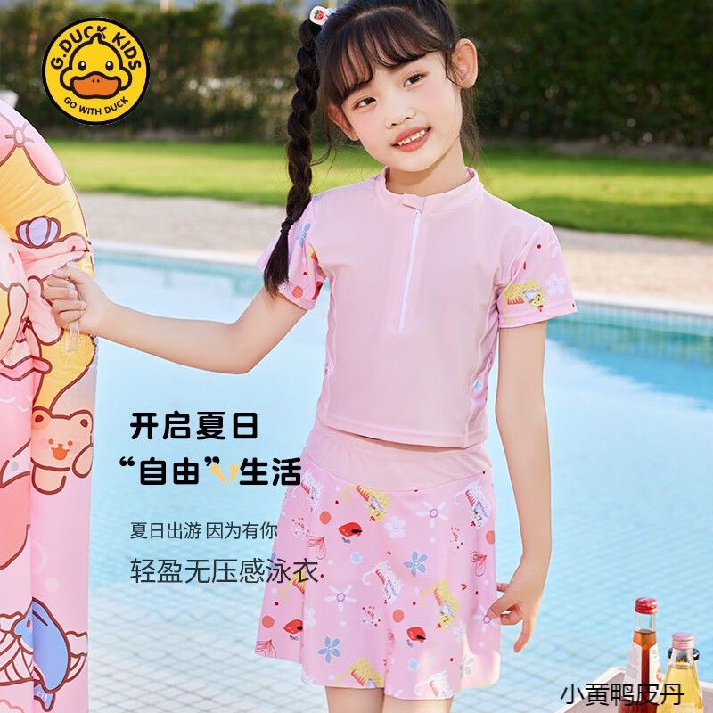 duckkids小黄鸭学生拉拉队女童分体泳衣泳裙小碎花短