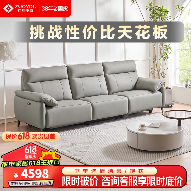 左右左右头层牛皮沙发简约现代真皮沙发客厅直排电动真皮沙发dzy6013