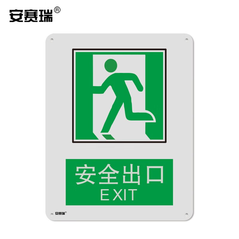 安赛瑞 国标消防安全标志牌(安全出口左) 250×315mm 20073