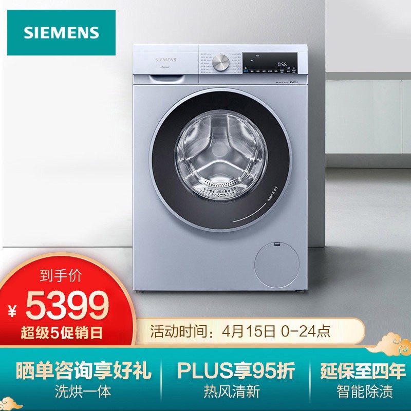 西门子WN54A2X40W洗衣机质量如何