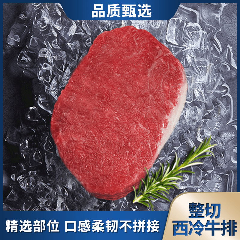 海洋演义 美味 整切调理西冷牛排学生餐130g/包*10包 135g/包*2鸡排