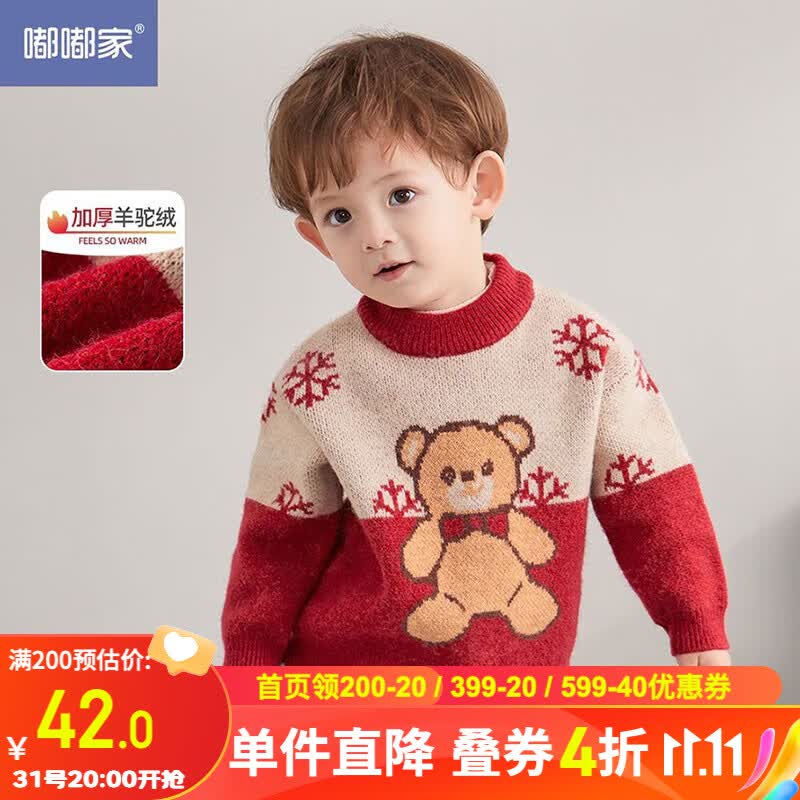嘟嘟家宝宝红色毛衣冬装男童喜庆过年年服针织衫秋冬女童可爱冬装童装 米底熊 90怎么样,好用不?
