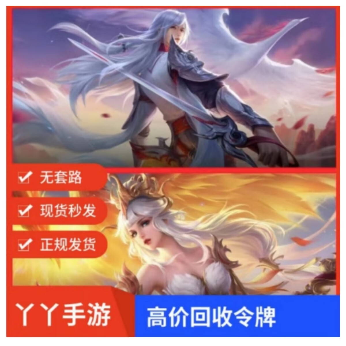 卡通周边王者荣耀皮肤令牌韩信无双魔术团李白凤求凰王昭君凤凰于 【v