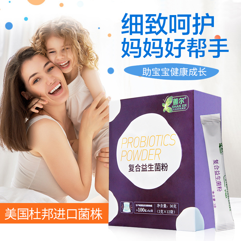 善尔复合益生菌粉的价格走势及销量排行榜