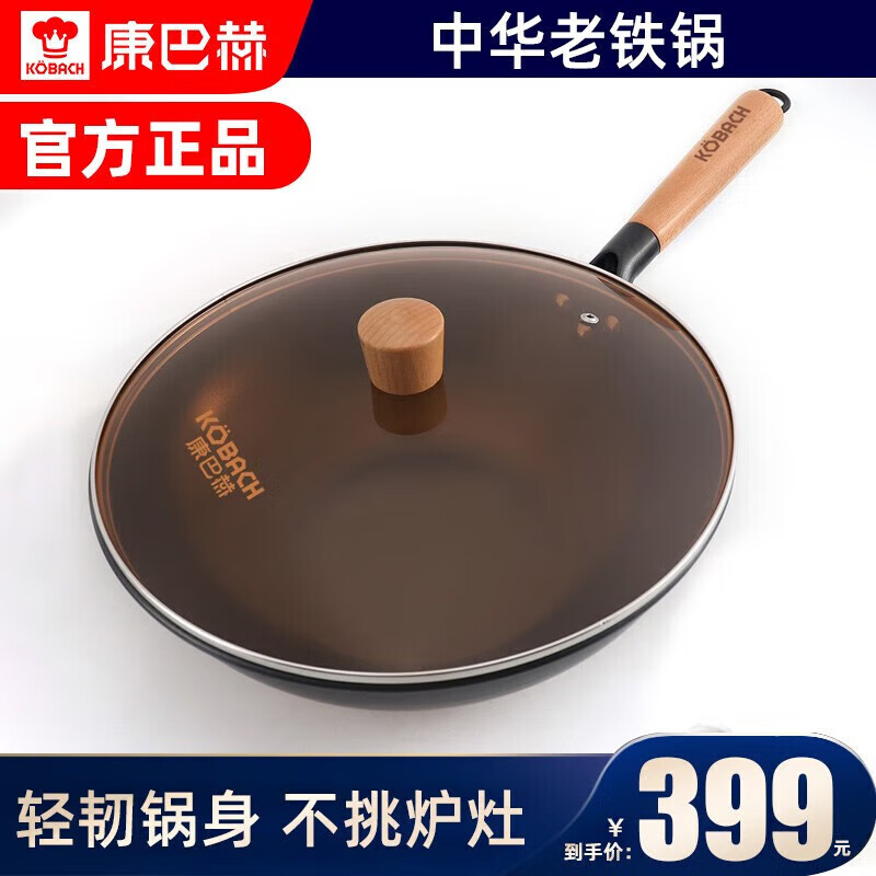 康巴赫（KBH）【渠道】 炒锅铁锅带锅盖无涂层32cm炒菜锅具平底炒勺燃 32cm怎么样,好用不?