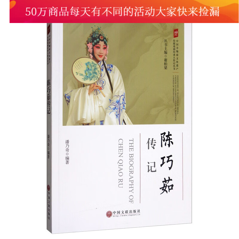 陈巧茹传记 传记 书籍