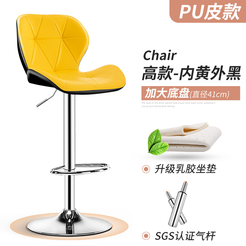 迈亚吧台椅子现代简约高脚凳升降吧椅家用靠背高凳子酒吧椅收银台吧凳 高款-内黑外黄PU-加大底盘使用感如何?