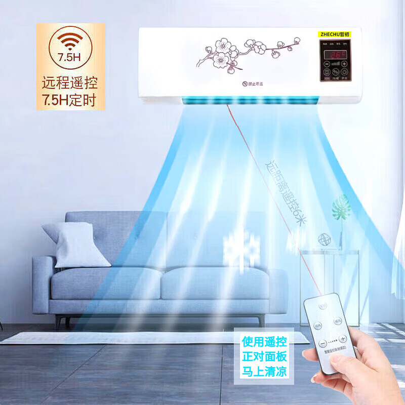 哲初空调扇冷暖一体机移动迷你小空调扇制冷小房间两用省电壁挂式免安装小型节能家用厨房无外机冷风扇 标准版【按键款无遥控触控】 取暖节能省电一级能效