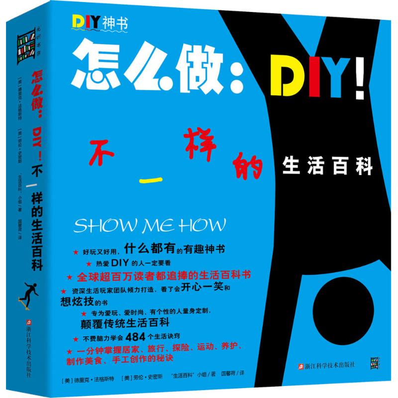 怎么做