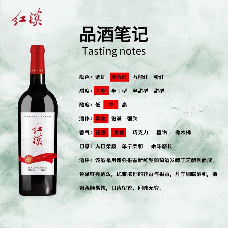红漠葡萄酒中国国产宁夏红酒贺兰山东麓干红送礼单瓶整箱双十一 红漠经典干红葡萄酒750ml*6整箱