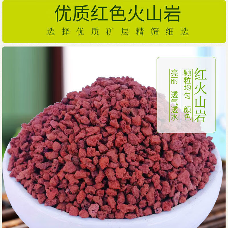 虹弦见火山石红火山岩颗粒鱼缸底砂养龟养花水族箱造景多肉兰花铺面