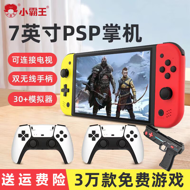小霸王Q960游戏机PSP掌上掌机新款7英寸屏体感��击枪双人对战街机摇杆可连接电视经典怀旧复古 （128G无线双手柄）大型3A游戏+单体感枪