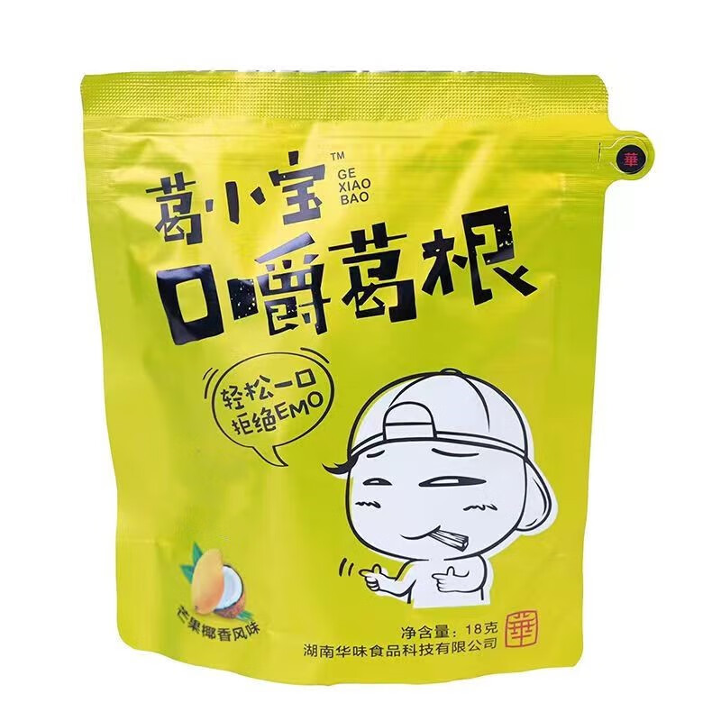 葛小宝口嚼葛根手切深山葛根芒果椰香味健康口嚼葛根替代品清新口气橘子味 14g*10包主图4