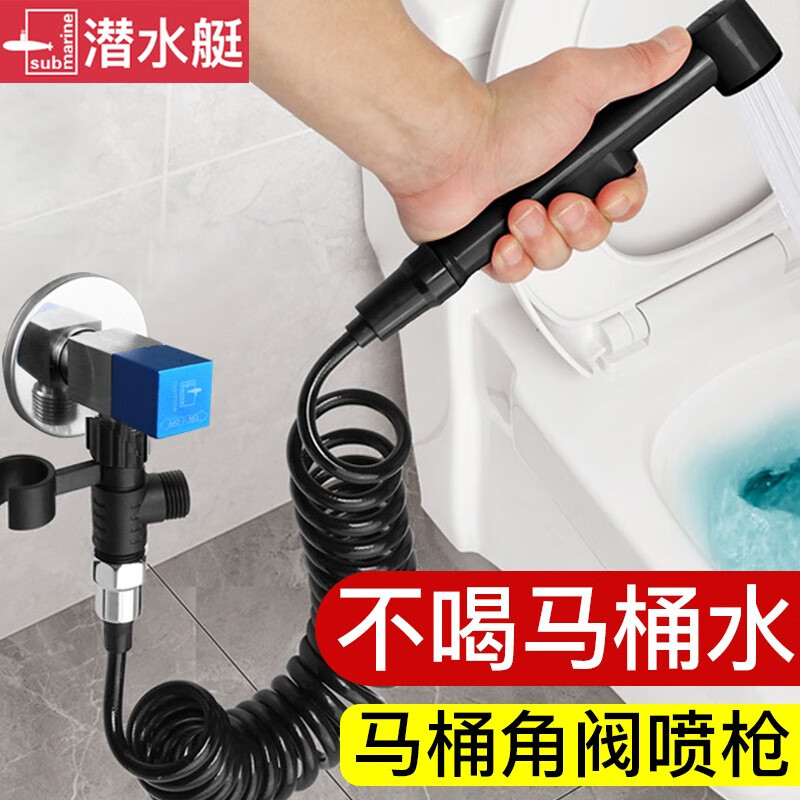 潜水艇(submarine)马桶角阀逆止阀 马桶止逆阀防反水 卫生间马桶水
