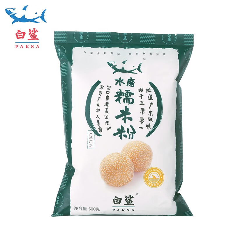 白鲨 水磨糯米粉 汤圆粉元宵雪媚娘冰皮月饼糍粑原料 500g怎么看?