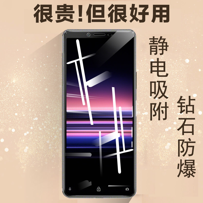 雅伊美索尼xperia10ii钢化膜x10ii2代sonyxperia10ii手机膜sonyx10l