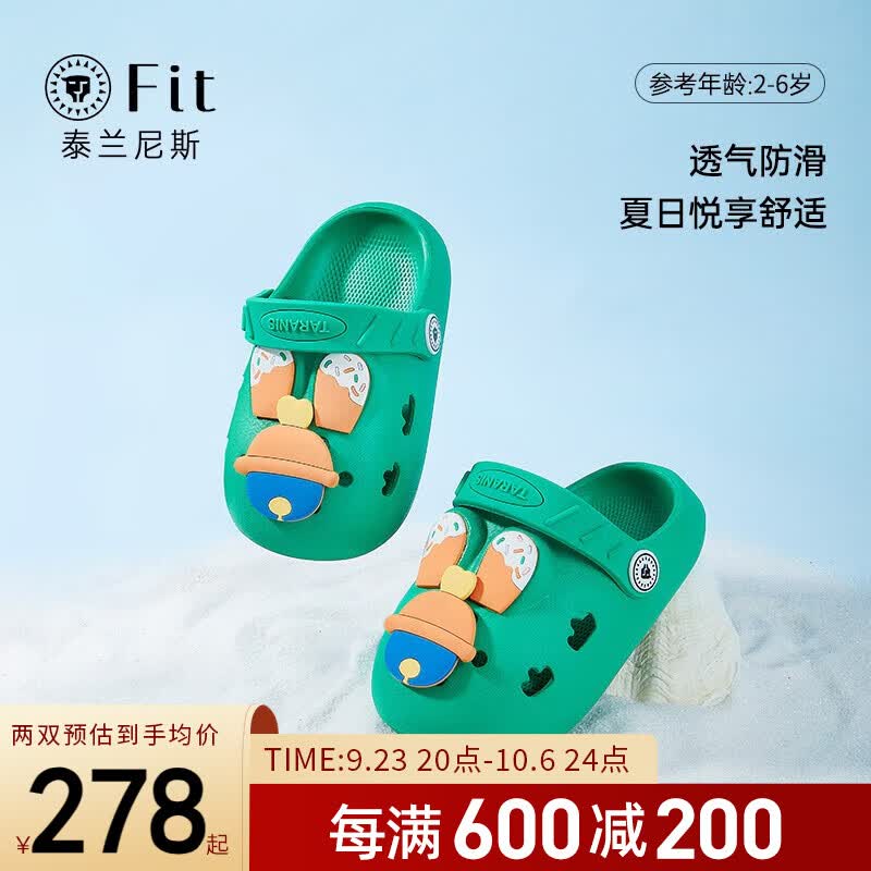 泰兰尼斯FIT系列软萌宝宝洞洞鞋包头防踢拖鞋凉鞋 绿色 23码 适合脚长14.0cm使用感如何?
