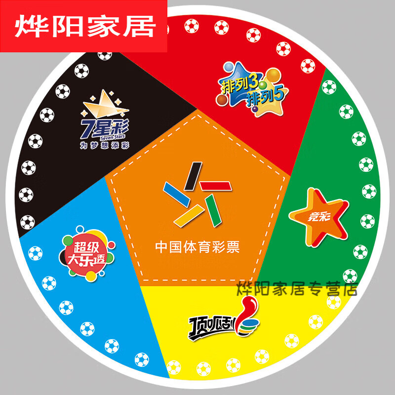 中国体育彩票安心购彩守护行动宣传周活动启动彩票平台- 彩票网站- 彩票APP下载 【官网推荐】