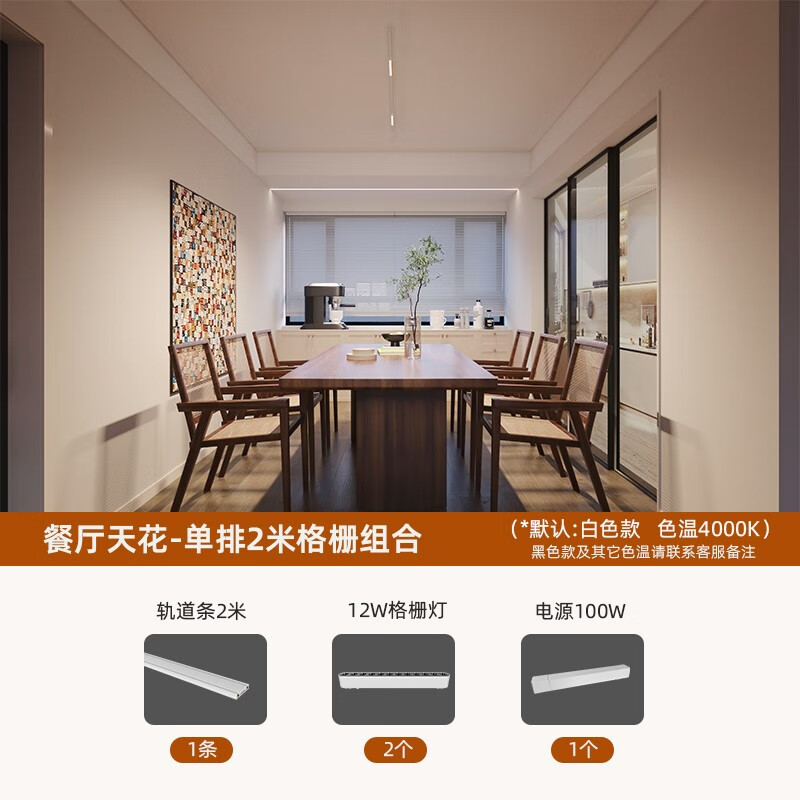 初识 超薄明装磁吸轨道灯组合套餐家用无主灯客厅照明白色射灯 餐厅天花-单排2米格栅组合 黑色怎么样,好用不?