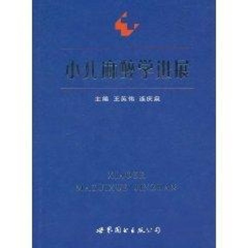 小儿麻醉学进展