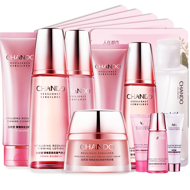 ���ڲ�������Ȼ�ã�CHANDO�����۽��¿��廤��Ʒ��װ������ױƷ���Ʋ�ˮ��ʪˮ��ĸ�׽����� ϴ����+���Һ+��Һ+��˪ 405Ԫ