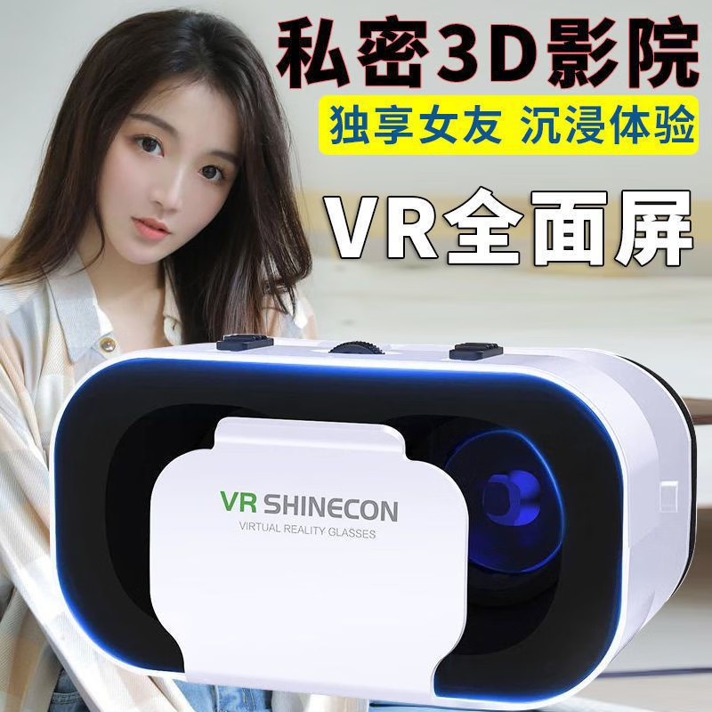 千幻魔镜VR眼镜虚拟现实游戏电影智能手机BOX三3d眼镜一体式舒适手机专用v 千幻VR+蓝牙手柄+资源