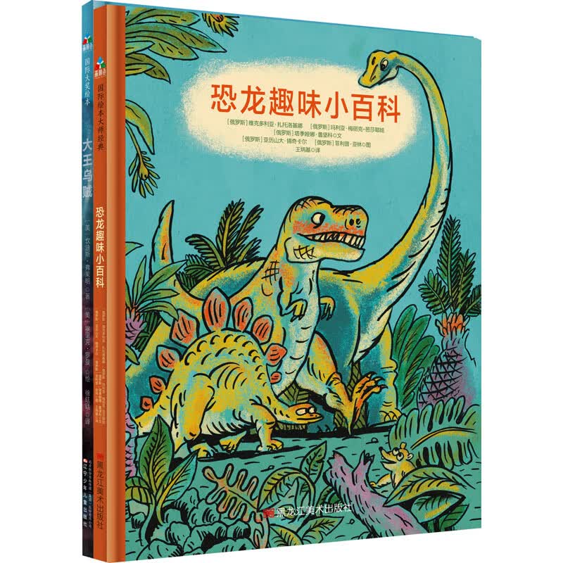 神奇动物档案大揭秘(全2册) 9787559315168