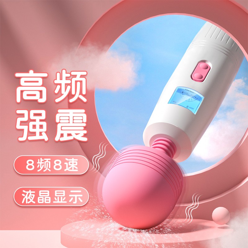 牛春心av震动棒价格走势,购买值得信赖的性福益器