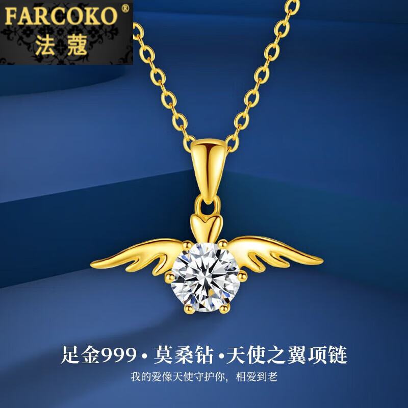 黄金天使之翼项链【附带证书】约3